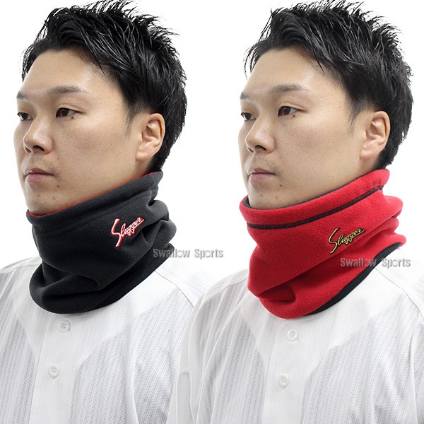 久保田スラッガー フリース リバーシブル SW-11 ウエア 野球部 首元