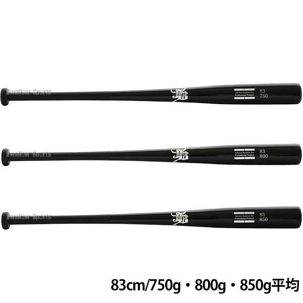 野球 和牛JB トレーニング 竹バット バットケース セット 83cm/750g