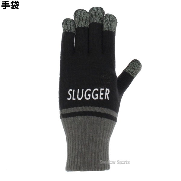 野球 久保田スラッガー 防寒2点セット ネックウォーマー 手袋 セット