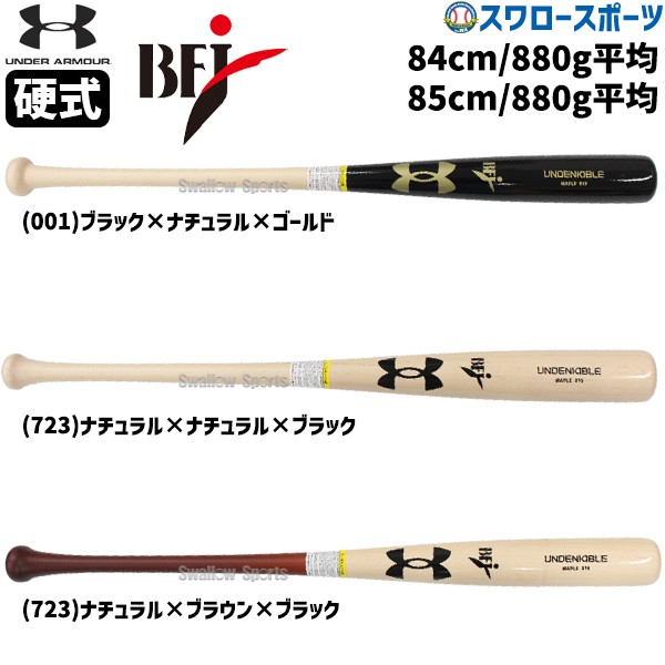 野球 アンダーアーマー 硬式 バット 硬式木製バット UA HB Maple Bat