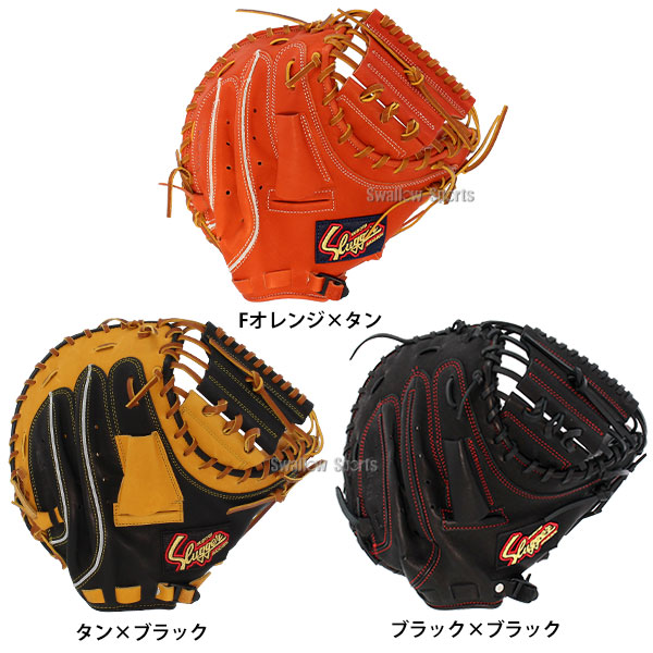 ラベル交換不可】 久保田スラッガー 軟式 軟式キャッチャーミット 大人