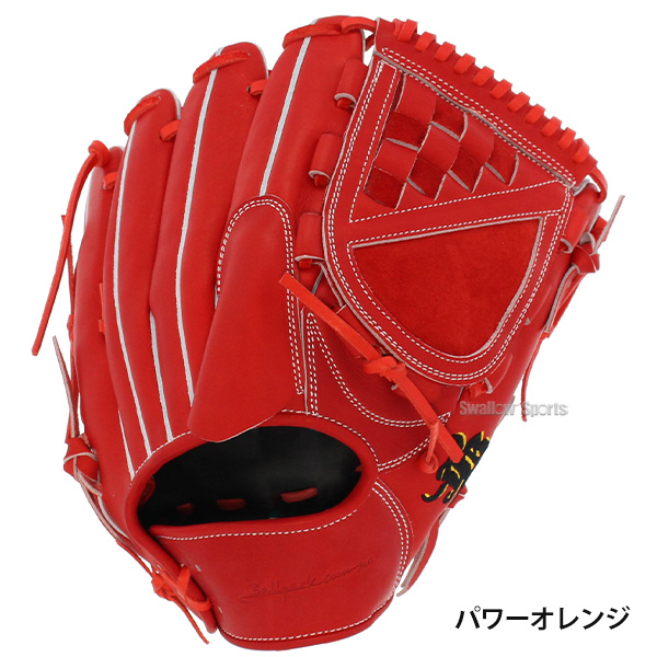 野球 和牛JB JB 硬式グローブ 高校野球対応 ピッチャー用 グラブ 投手