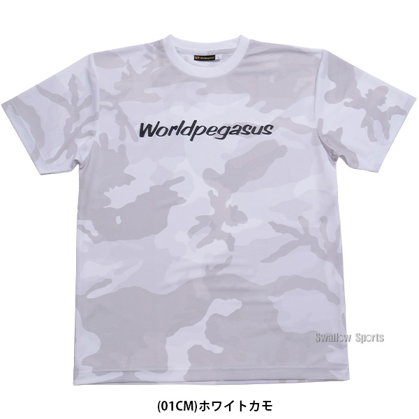 野球 ワールドペガサス ウエア ウェア Tシャツ 迷彩柄 半袖 丸首
