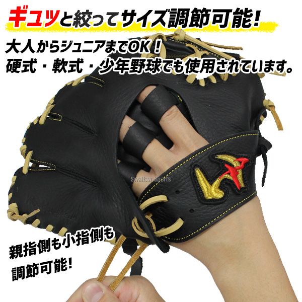 湯もみ型付け不可】 野球 ワールドペガサス 硬式 軟式 グローブ グラブ