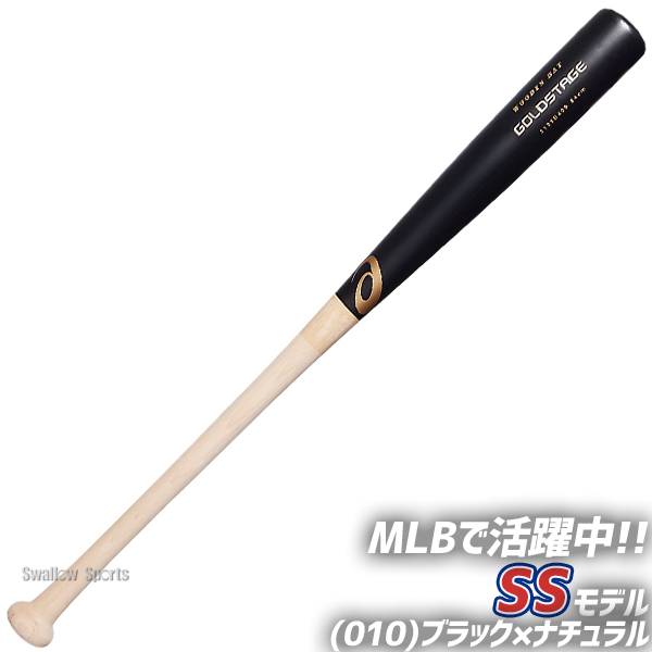野球 アシックス 木製バット 軟式 木製 軟式木製 バット 一般用 選手