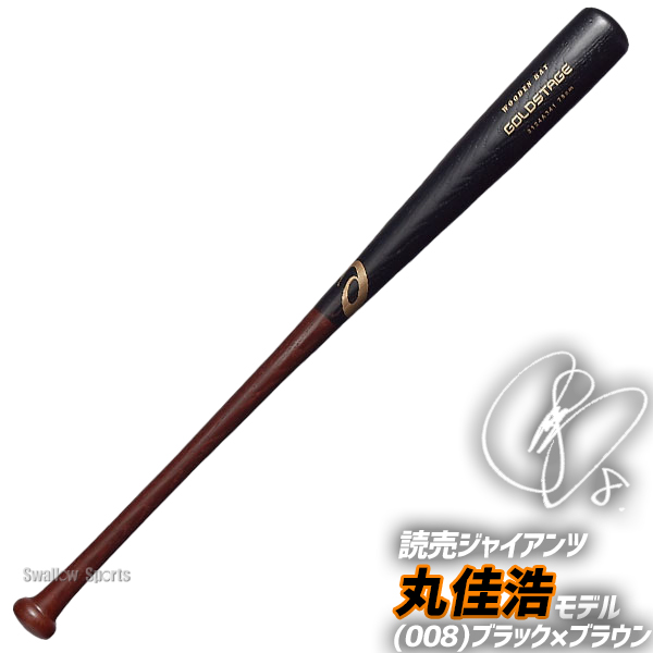 野球 少年野球 子供用 アシックス 少年用 ジュニア バット 軟式用 軟式