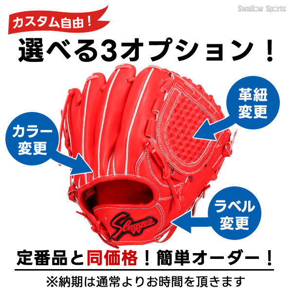 受注生産】【返品不可】注文から約4ヶ月後以降発送予定 野球 久保田