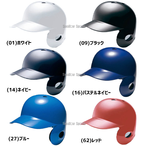 MIZUNOバッター用ヘルメット 9個セット ネイビー各種サイズあり 軟式草