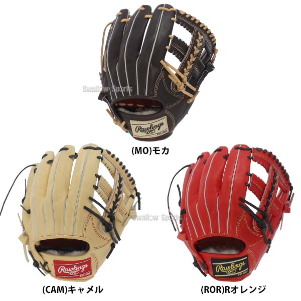 野球 ローリングス 限定 硬式グローブ グラブ プロプリファード 硬式