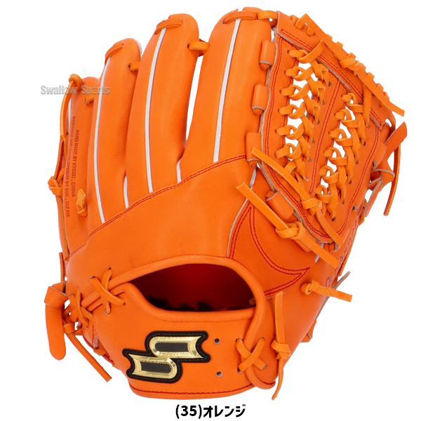 野球 SSK エスエスケイ 硬式グローブ グラブ オールラウンド用 プロ