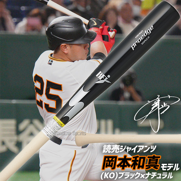 野球 エスエスケイ プロエッジ バット 硬式木製バット 硬式野球 硬式用