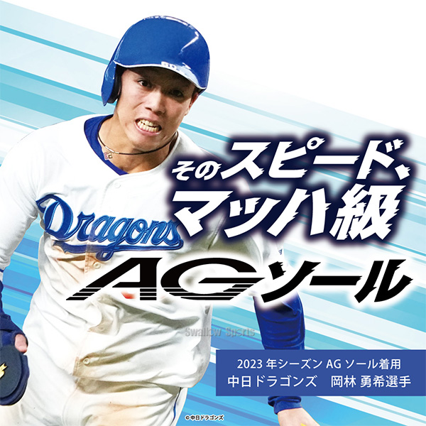 野球 SSK エスエスケイ 限定 スパイク 野球スパイク 大人 一般 草野球