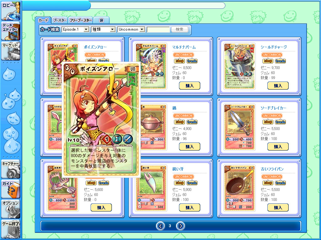 4Gamer.net】［週刊連載］カジュアルゲーム 第3回