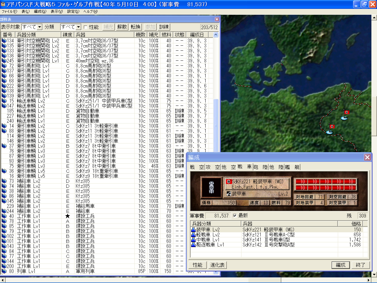 4Gamer.net】［レビュー］アドバンスド大戦略5