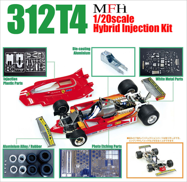 MFH 1/20 フェラーリ 312T4 1979 モナコGP モデルファクトリーヒロ