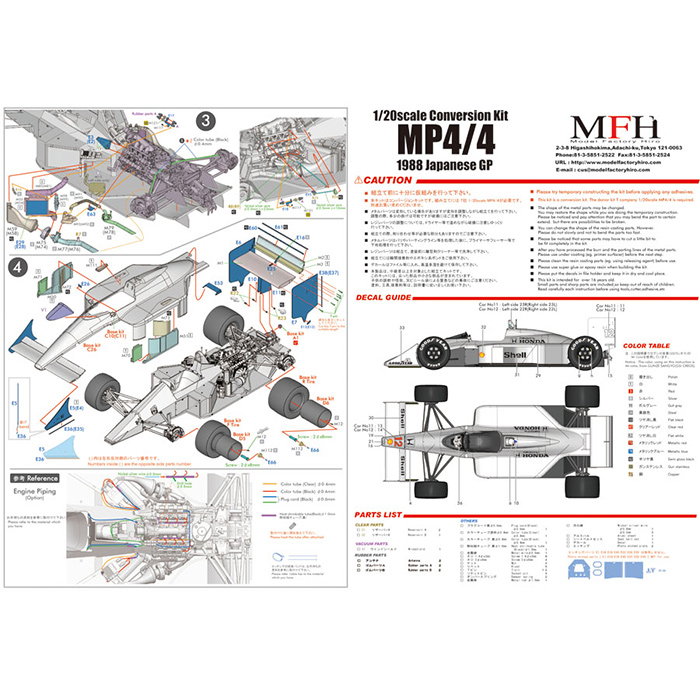 モデルファクトリーヒロ 1/20 マクラーレン MP4/4 1988 日本GP