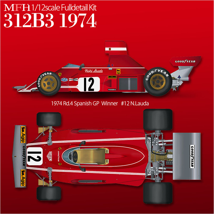 MFH 1/12 フェラーリ 312B3 1974 モデルファクトリーヒロ | クアトロ