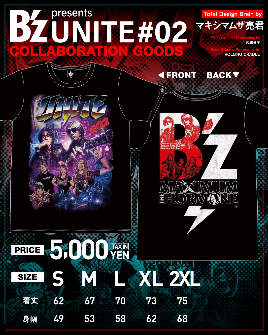 B'z presents UNITE #02”で販売したコラボTシャツが、受注販売スタート！