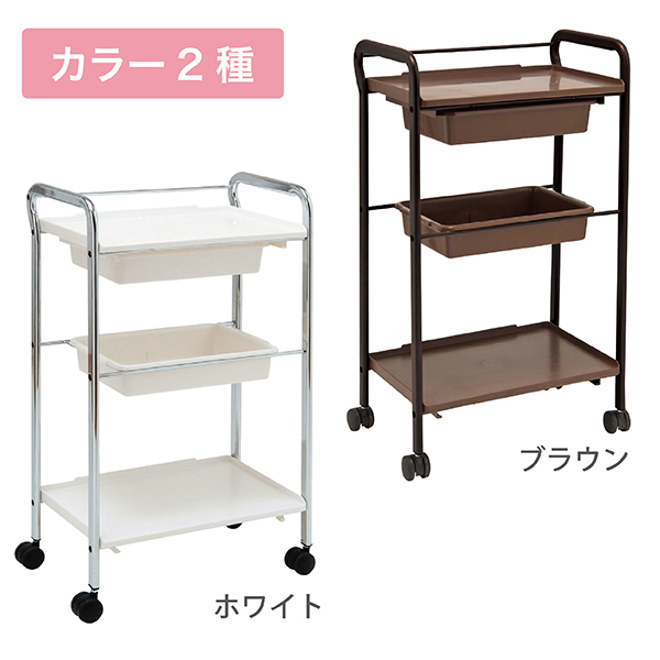 FV-122 ワゴン3段（ブラウン） | 株式会社フィフティ・ヴィジョナリー