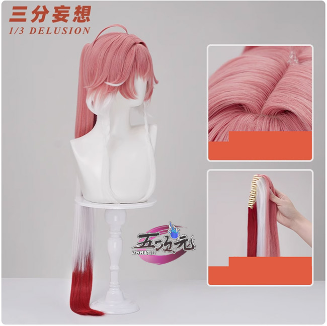 三分妄想 鳴潮 コスプレ 長離 ウィッグ