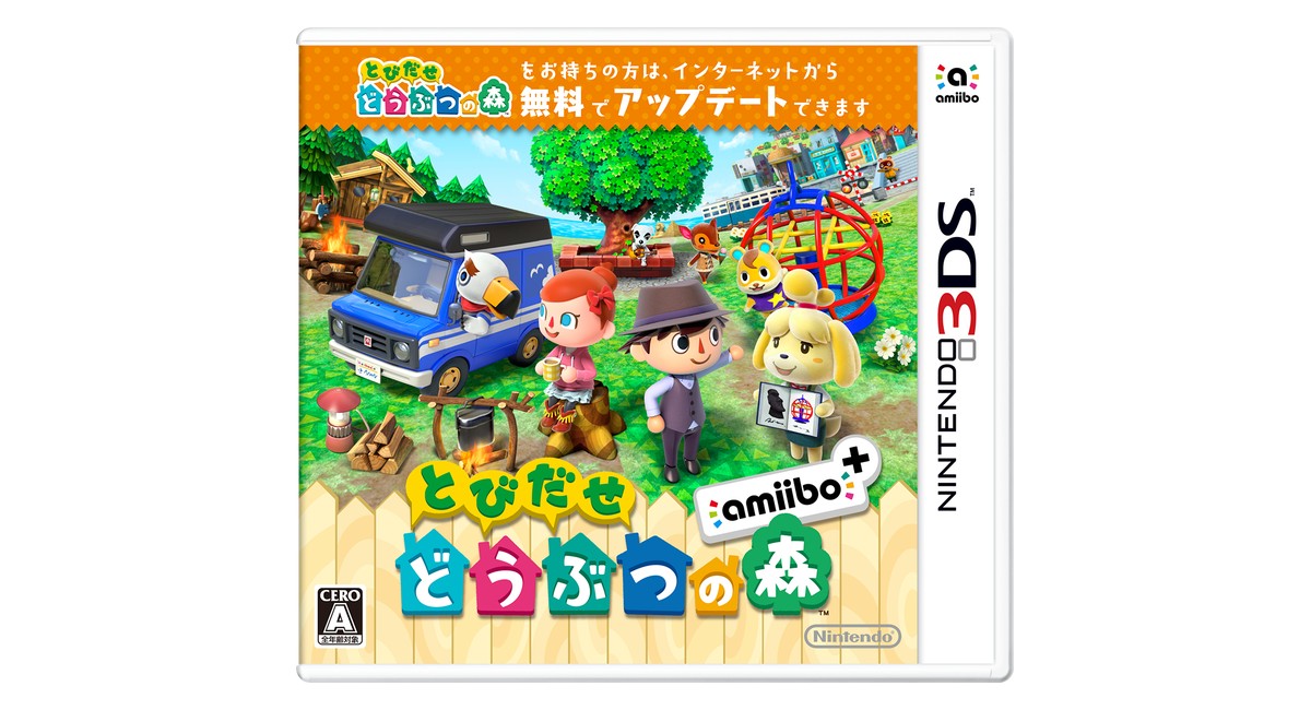 とびだせ どうぶつの森 amiibo+ | 株式会社エイティング