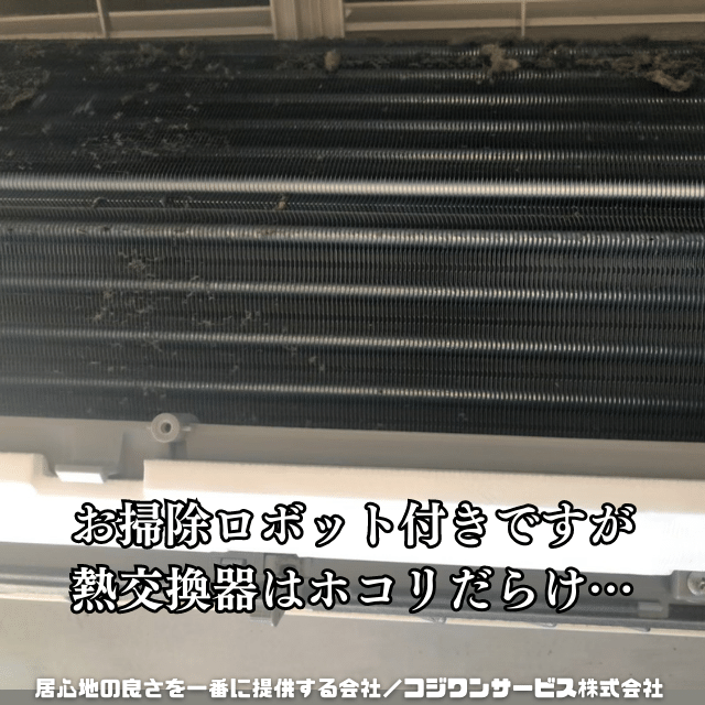 ダイキン エアコン ATR40PPE1-Wを分解洗浄 - 豊富な施工事例