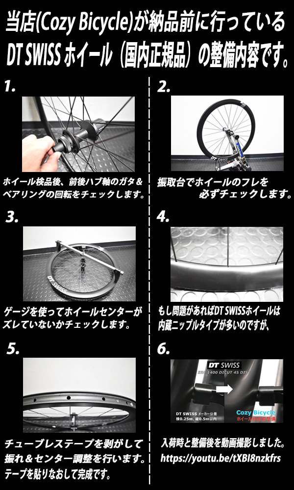 DT SWISS ERC 1400 DICUT 35 DISC BRAKE Front/Rear Wheels Set