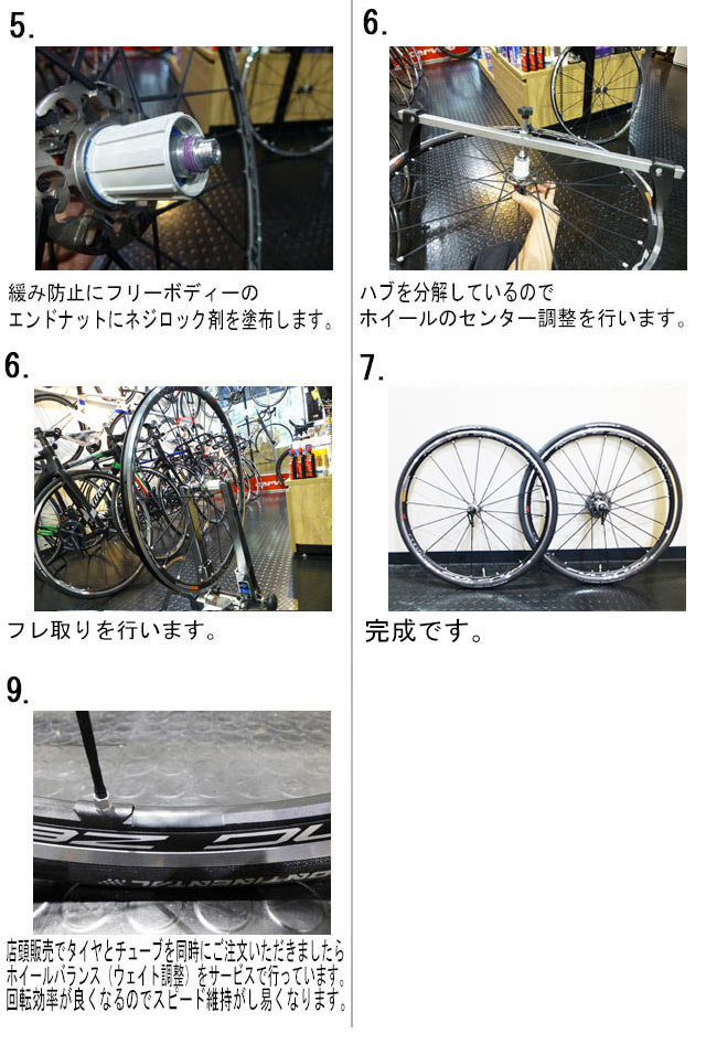 FULCRUM 2024 SPEED 55T DB WHEEL フルクラム スピード チューブラー