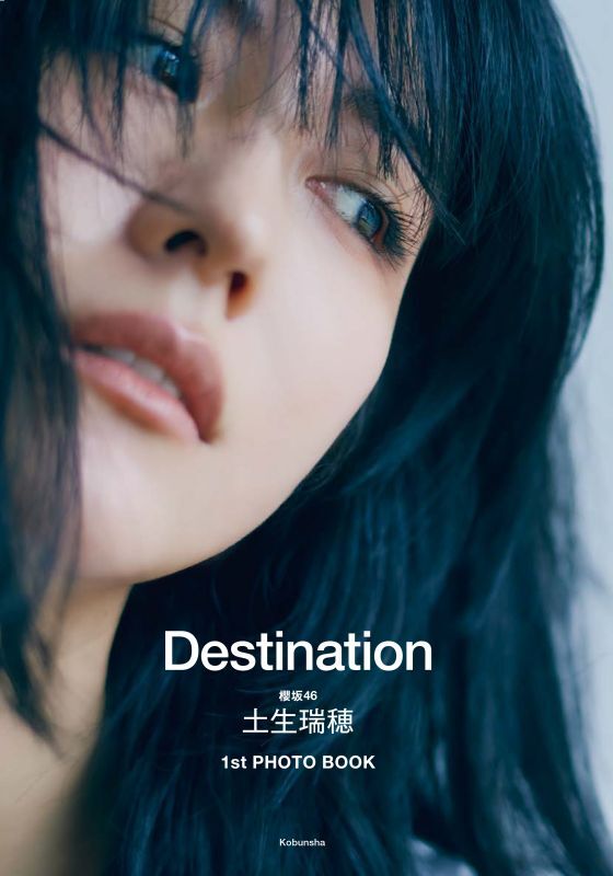 櫻坂46 土生瑞穂「Destination」コーチャンフォーオリジナル特典付き