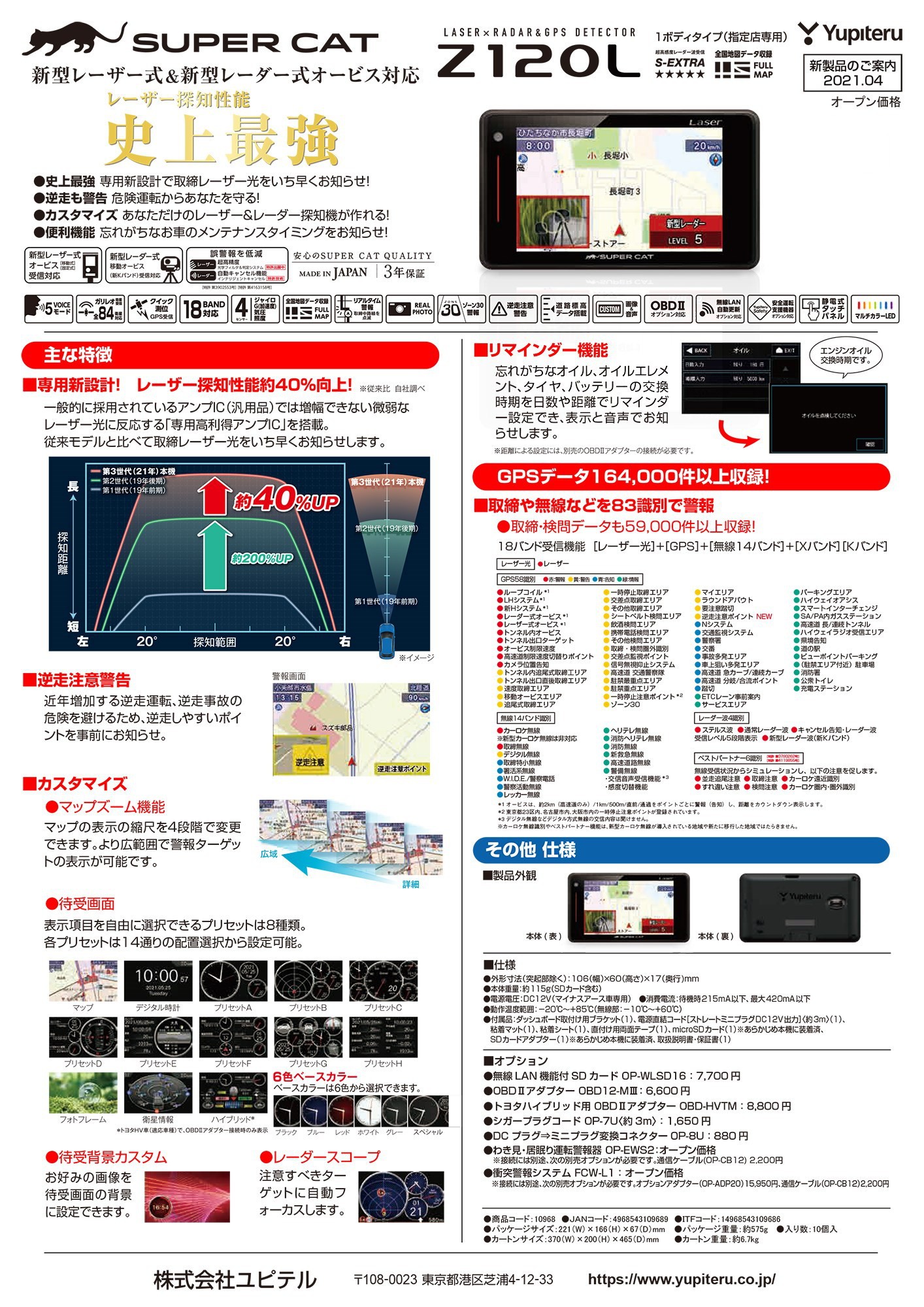 すでに高知の市街地や高速道路でも多くの方が目撃してますよ