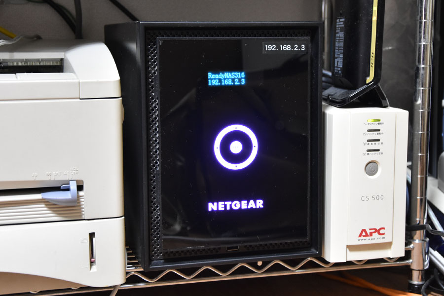 ReadyNAS 316 メモリ交換 | ココアシステムズ