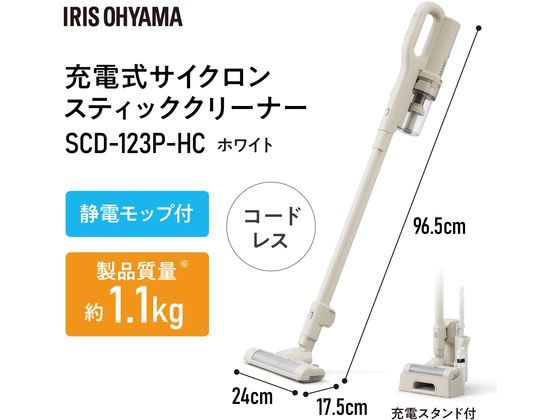 アイリスオーヤマ 充電式サイクロンスティッククリーナー グレージュ