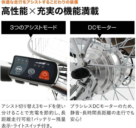 21Technology 電動アシスト自転車 DACT266 ジェットブラック