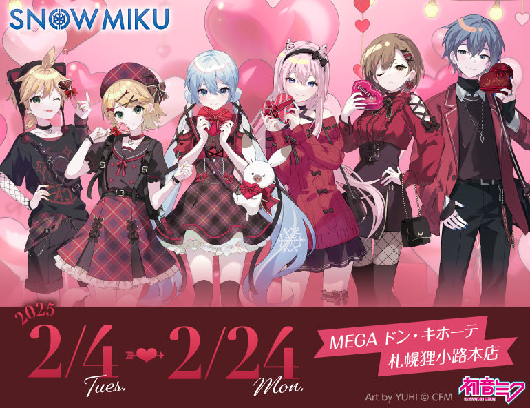 雪ミク×ドン・キホーテ