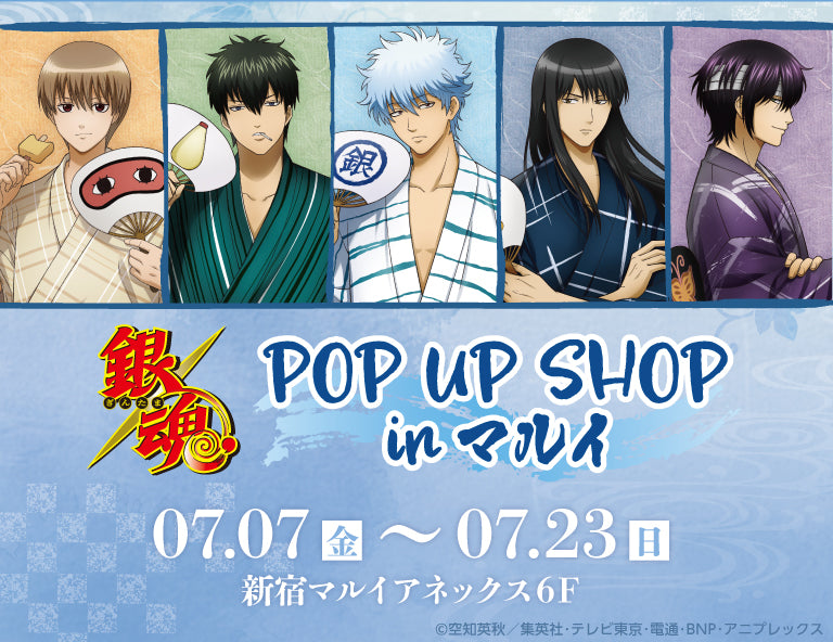 銀魂 POP UP SHOP in マルイ