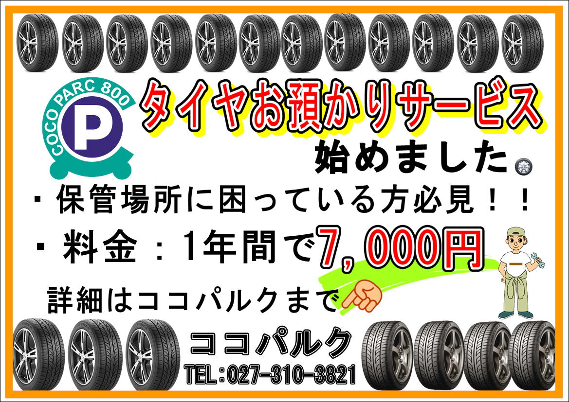 高崎駅より徒歩1分 24時間駐車場 ココパルク800 毎月キャンペーン