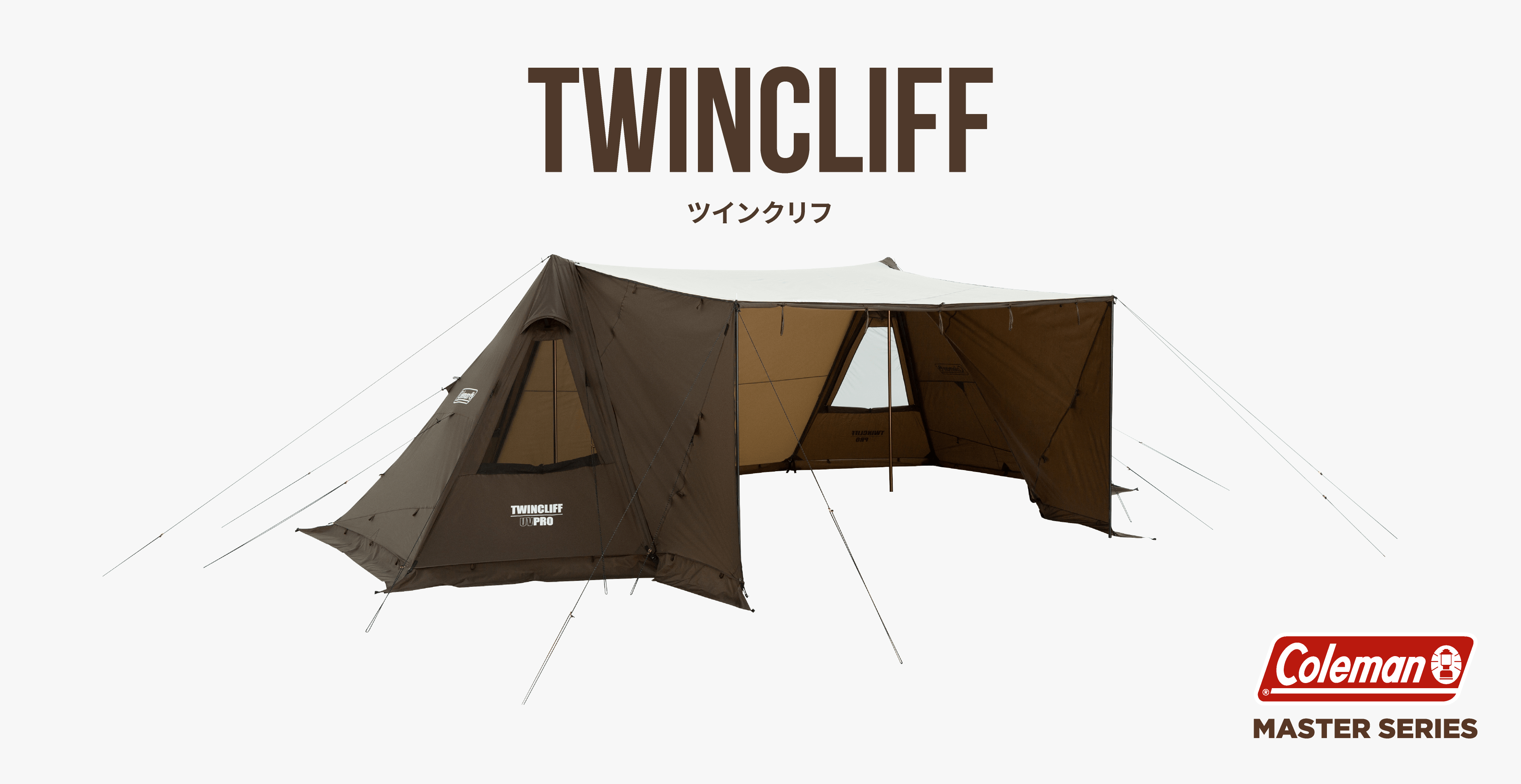 ツインクリフ | TWINCLIFF | コールマン｜Coleman
