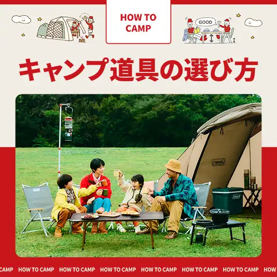 エクスカーションティピー/210 | コールマン｜Coleman