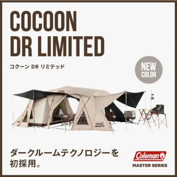 イージーキャノピーST II/220 (グリーン) | コールマン｜Coleman