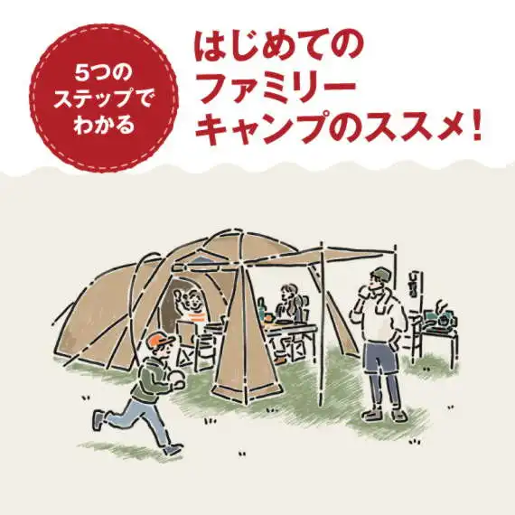 ナチュラルモザイクファミリーリビングセットプラス | コールマン｜Coleman