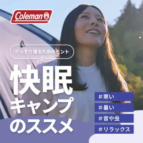 ナチュラルモザイクファミリーリビングセット/ミニプラス | コールマン