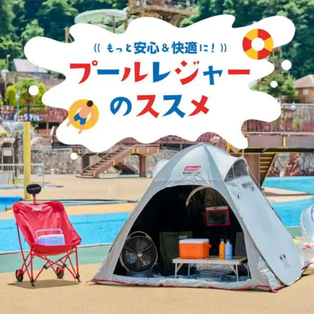 ナチュラルモザイクファミリーリビングセットプラス | コールマン｜Coleman