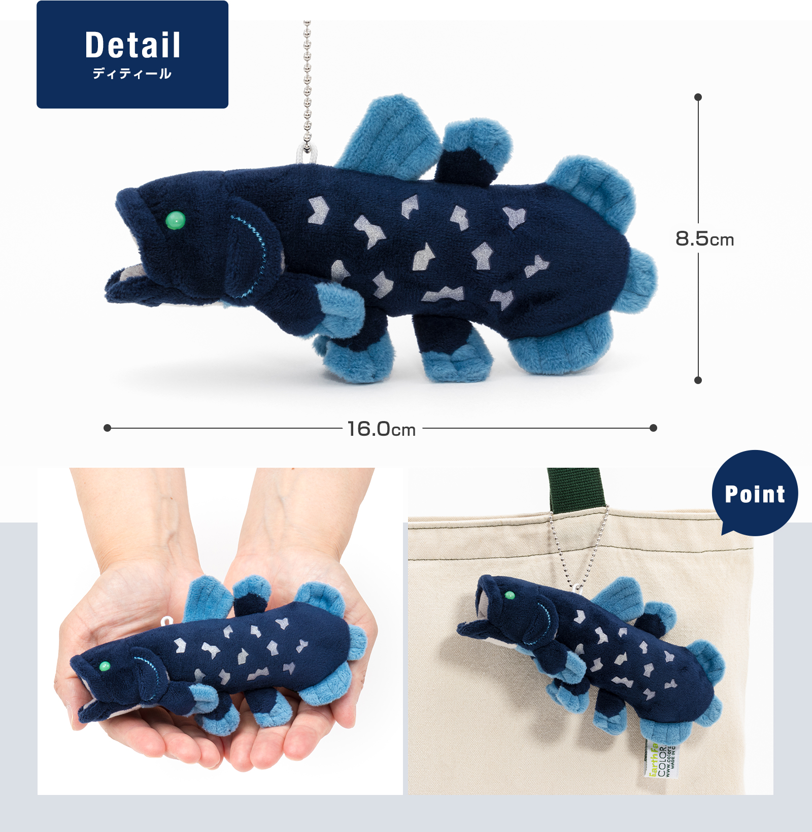 深海生物 マスコット シーラカンス│動物 カロラータ オンライン