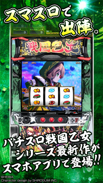 L戦国乙女4 戦乱に閃く炯眼の軍師』本日配信開始。シリーズ最高の稼働