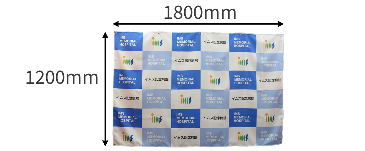 タペストリー | 説明会・展示会などのブース装飾グッズなら | 株式会社