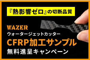 SEIシリーズ NRG-L | レーザー加工機・レーザーカッター販売実績6,000