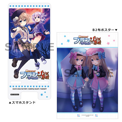 激次元タッグ ブラン＋ネプテューヌVSゾンビ軍団