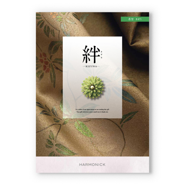 絆(きずな) カタログギフト 希望(きぼう) [CONCENT]コンセント