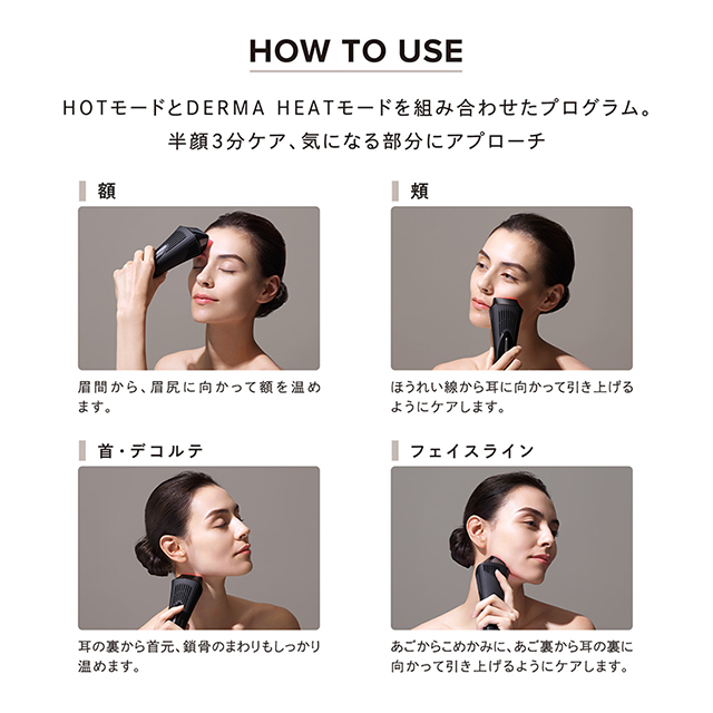 ReFa DERMA HEAT (リファダーマヒート) [CONCENT]コンセント