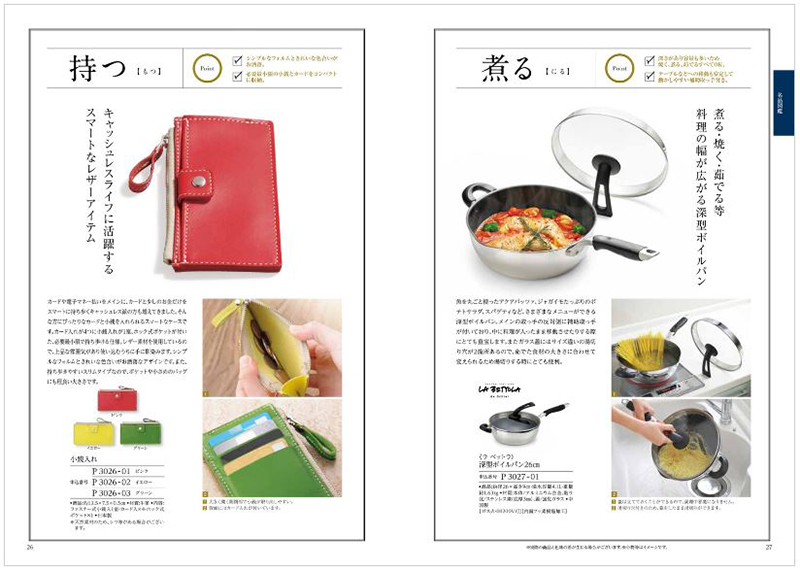 和(なごみ) カタログギフト 紗綾(さや) [CONCENT]コンセント